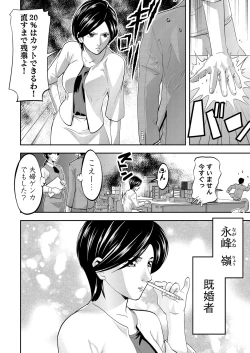 Page 375 of COMIC Reboot Vol. 26