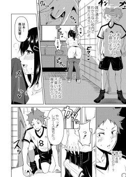 Page 401 of COMIC Reboot Vol. 26