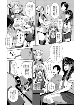 Page 429 of COMIC Reboot Vol. 26