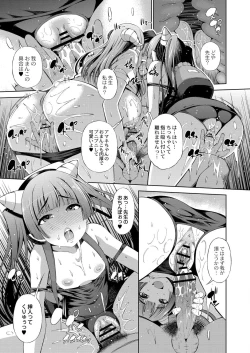 Page 434 of COMIC Reboot Vol. 26