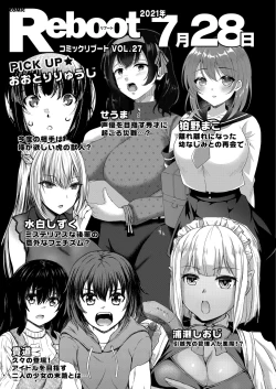 Page 458 of COMIC Reboot Vol. 26