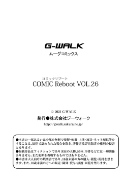 Page 460 of COMIC Reboot Vol. 26