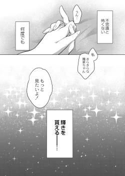 Page 46 of COMIC Reboot Vol. 26