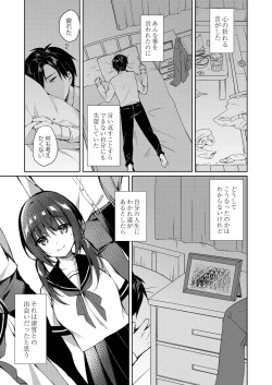 Page 74 of COMIC Reboot Vol. 26