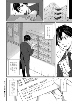 Page 99 of COMIC Reboot Vol. 26