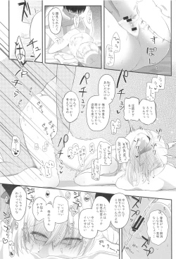 Page 11 of Kyuuketsuki no Yasashii Healing Program!