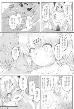 Page 12 of Kyuuketsuki no Yasashii Healing Program!