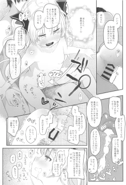 Page 13 of Kyuuketsuki no Yasashii Healing Program!