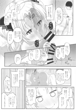 Page 15 of Kyuuketsuki no Yasashii Healing Program!