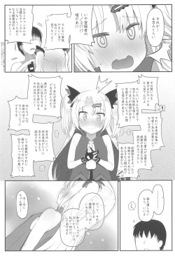 Page 6 of Kyuuketsuki no Yasashii Healing Program!