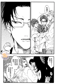 Page 22 of Tensei Hime♂To Tensei Ouji -轉生公主♂與轉生王子 Ch.2