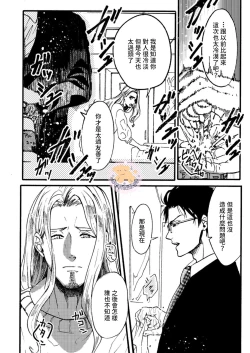 Page 29 of Tensei Hime♂To Tensei Ouji -轉生公主♂與轉生王子 Ch.2