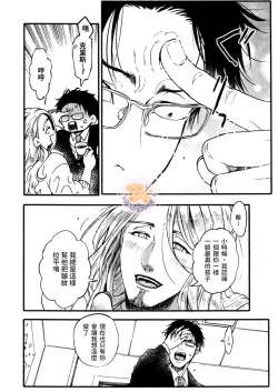 Page 31 of Tensei Hime♂To Tensei Ouji -轉生公主♂與轉生王子 Ch.2