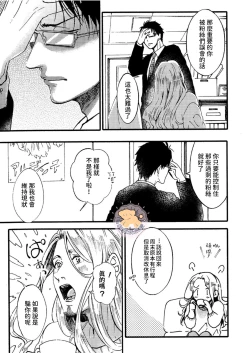 Page 32 of Tensei Hime♂To Tensei Ouji -轉生公主♂與轉生王子 Ch.2