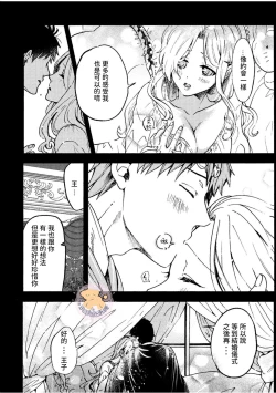 Page 5 of Tensei Hime♂To Tensei Ouji -轉生公主♂與轉生王子 Ch.2