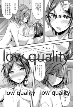 Page 12 of Pretty accomplice R18