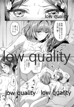 Page 15 of Pretty accomplice R18