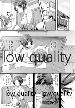 Page 26 of Pretty accomplice R18