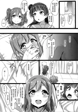 Page 25 of HANAKAN School Mizugi de Nande zura!?