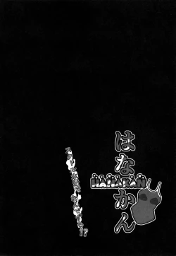 Page 5 of HANAKAN School Mizugi de Nande zura!?