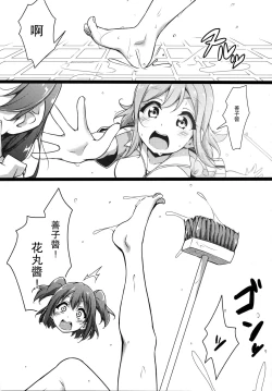 Page 8 of HANAKAN School Mizugi de Nande zura!?