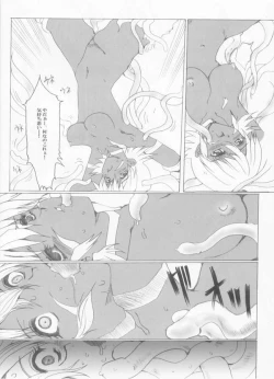 Page 12 of .hack//NIGHTMARE