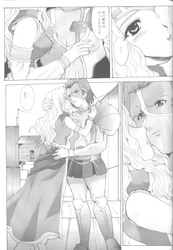 Page 18 of .hack//NIGHTMARE