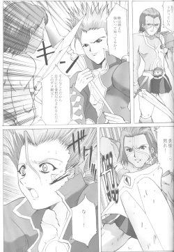 Page 20 of .hack//NIGHTMARE