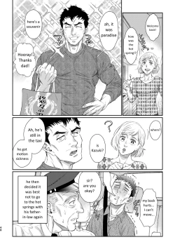 Page 48 of Kamishimo o Nuide Hitotsu Bureikou