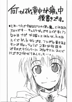 Page 14 of Anarcy in the UK