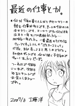 Page 16 of Anarcy in the UK