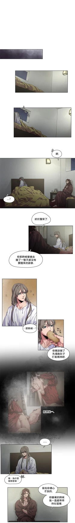 Page 24 of The Warrior and the Deity | 勇者与山神 Ch. 2-6+加笔1