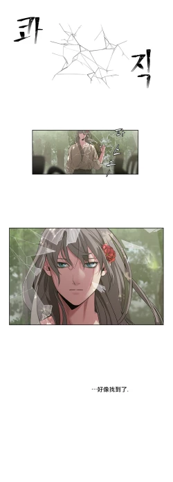 Page 30 of The Warrior and the Deity | 勇者与山神 Ch. 2-6+加笔1