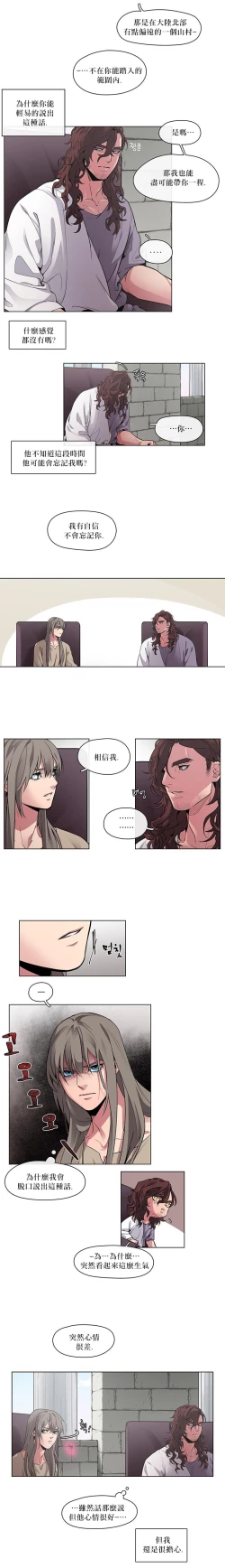 Page 54 of The Warrior and the Deity | 勇者与山神 Ch. 2-6+加笔1