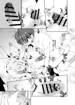 Page 19 of Isekai x Maou x Succubus II