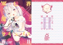 Page 1 of Isekai x Maou x Succubus II