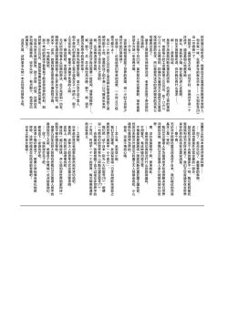 Page 33 of Isekai x Maou x Succubus II