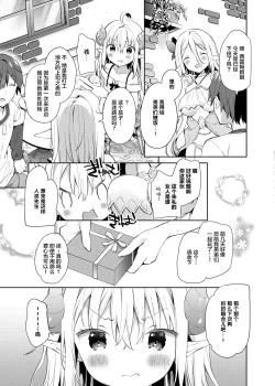 Page 7 of Isekai x Maou x Succubus II