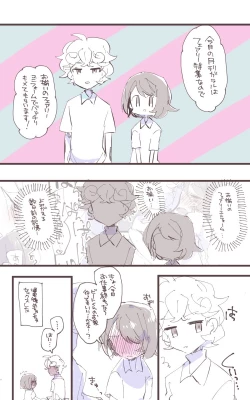 Page 12 of Bitoyu 〜 R 18 rogu