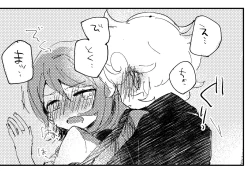 Page 5 of Bitoyu 〜 R 18 rogu