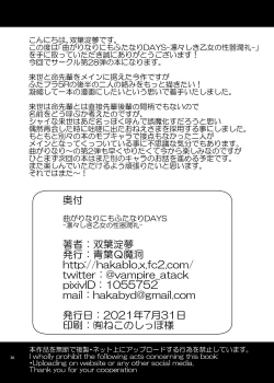 Page 30 of Magarinari ni mo Futanari DAYS