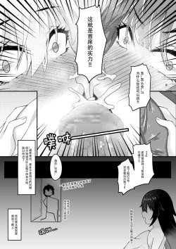 Page 9 of 指挥官的性欲记录-夏活篇