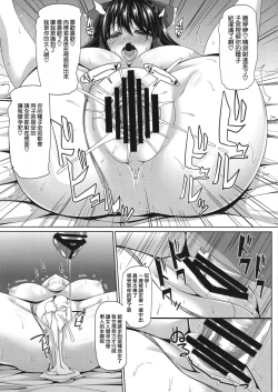 Page 13 of Reimu-san to Cosplay Sex Shitai.