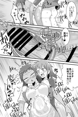 Page 14 of Futanari Dekachin School Life