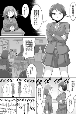 Page 16 of Futanari Dekachin School Life