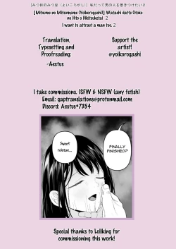 Page 79 of Watashi datte Otoko no Hito o Hikitsuketai 2 | I want to attract a man too. 2