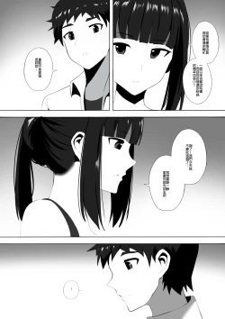 Page 10 of Menesu de Osananajimi to Masaka no Saikai de Daibakusha 6 | 在舒壓時尚會館巧遇青梅竹馬大爆射 6