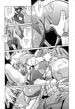 Page 13 of .hack//extra