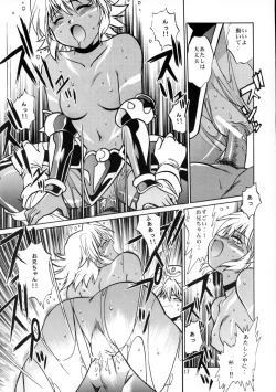 Page 16 of .hack//extra