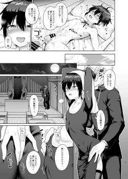 Page 22 of Seinaru Shounen